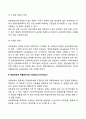 [사회복지조사론] 전화조사의 표본추출 4페이지