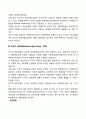 [사회복지조사론] 전화조사의 표본추출 6페이지