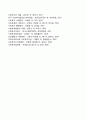 [사회복지조사론] 전화조사의 표본추출 7페이지