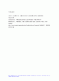 생활속의경제 2020)균형가격, 사회적잉여,생활속의경제 주택임대료상한제 개정안 문제점, 본인의 의견을 경제적 관점이 최대한 반영 생활속의경제 11페이지