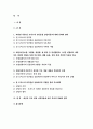 간호이론A형 [방송대 2020] 간호이론A형 칼 로저스의 인간중심 상담이론 주요 개념 1) 제시된 이론에 대해 간략히 정리하고, 2) 대상자(당뇨병, 고혈압, 관절염, 암 환자 등 만성질환자) 1인을 선정하고 인구사회, 생활 습관, 건강 문제 측면의 특성을 기술하시오. 2페이지