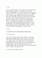 간호이론A형 [방송대 2020] 간호이론A형 칼 로저스의 인간중심 상담이론 주요 개념 1) 제시된 이론에 대해 간략히 정리하고, 2) 대상자(당뇨병, 고혈압, 관절염, 암 환자 등 만성질환자) 1인을 선정하고 인구사회, 생활 습관, 건강 문제 측면의 특성을 기술하시오. 3페이지