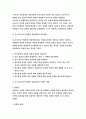 간호이론A형 [방송대 2020] 간호이론A형 칼 로저스의 인간중심 상담이론 주요 개념 1) 제시된 이론에 대해 간략히 정리하고, 2) 대상자(당뇨병, 고혈압, 관절염, 암 환자 등 만성질환자) 1인을 선정하고 인구사회, 생활 습관, 건강 문제 측면의 특성을 기술하시오. 4페이지