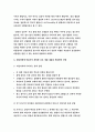 간호이론A형 [방송대 2020] 간호이론A형 칼 로저스의 인간중심 상담이론 주요 개념 1) 제시된 이론에 대해 간략히 정리하고, 2) 대상자(당뇨병, 고혈압, 관절염, 암 환자 등 만성질환자) 1인을 선정하고 인구사회, 생활 습관, 건강 문제 측면의 특성을 기술하시오. 8페이지