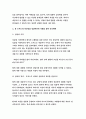 간호이론A형 [방송대 2020] 간호이론A형 칼 로저스의 인간중심 상담이론 주요 개념 1) 제시된 이론에 대해 간략히 정리하고, 2) 대상자(당뇨병, 고혈압, 관절염, 암 환자 등 만성질환자) 1인을 선정하고 인구사회, 생활 습관, 건강 문제 측면의 특성을 기술하시오. 9페이지