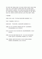 간호이론A형 [방송대 2020] 간호이론A형 칼 로저스의 인간중심 상담이론 주요 개념 1) 제시된 이론에 대해 간략히 정리하고, 2) 대상자(당뇨병, 고혈압, 관절염, 암 환자 등 만성질환자) 1인을 선정하고 인구사회, 생활 습관, 건강 문제 측면의 특성을 기술하시오. 12페이지