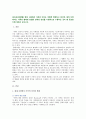 [성사랑사회B형] 현대 사회에서 가족의 의미는 어떻게 변화하고 있으며, 점차 다양해지는 가족의 형태와 친밀한 관계의 양상을 사회적으로 수용하는 것이 왜 중요한지에 대해서 논하시오. 2페이지