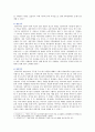 [성사랑사회B형] 현대 사회에서 가족의 의미는 어떻게 변화하고 있으며, 점차 다양해지는 가족의 형태와 친밀한 관계의 양상을 사회적으로 수용하는 것이 왜 중요한지에 대해서 논하시오. 6페이지