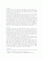 [성사랑사회B형] 현대 사회에서 가족의 의미는 어떻게 변화하고 있으며, 점차 다양해지는 가족의 형태와 친밀한 관계의 양상을 사회적으로 수용하는 것이 왜 중요한지에 대해서 논하시오. 7페이지