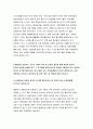 2020년 고위험모아간호학) 1.입원한 아동에게 나타날수 있는 분리불안에 대하여 아동의 발달단계별로 설명 간호중재계획 2.아동의 정서적 요구를 충족시키는데 도움이 되는 간호중재 및 중환자실 간호사가 갖추어야 할 능력, 태도 및 역할 3.아동 호스피스와 성인 호스피스 다른점, 아동 임종에 대한 간호 아동의 발달 단계별 고위험모아간호학 6페이지