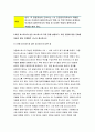 2020년 고위험모아간호학) 1.입원한 아동에게 나타날수 있는 분리불안에 대하여 아동의 발달단계별로 설명 간호중재계획 2.아동의 정서적 요구를 충족시키는데 도움이 되는 간호중재 및 중환자실 간호사가 갖추어야 할 능력, 태도 및 역할 3.아동 호스피스와 성인 호스피스 다른점, 아동 임종에 대한 간호 아동의 발달 단계별 고위험모아간호학 9페이지