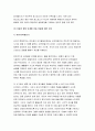 2020년 고위험모아간호학) 1.입원한 아동에게 나타날수 있는 분리불안에 대하여 아동의 발달단계별로 설명 간호중재계획 2.아동의 정서적 요구를 충족시키는데 도움이 되는 간호중재 및 중환자실 간호사가 갖추어야 할 능력, 태도 및 역할 3.아동 호스피스와 성인 호스피스 다른점, 아동 임종에 대한 간호 아동의 발달 단계별 고위험모아간호학 10페이지