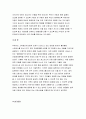 2020년 고위험모아간호학) 1.입원한 아동에게 나타날수 있는 분리불안에 대하여 아동의 발달단계별로 설명 간호중재계획 2.아동의 정서적 요구를 충족시키는데 도움이 되는 간호중재 및 중환자실 간호사가 갖추어야 할 능력, 태도 및 역할 3.아동 호스피스와 성인 호스피스 다른점, 아동 임종에 대한 간호 아동의 발달 단계별 고위험모아간호학 12페이지
