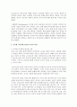 [교직실무 3학년 A형] 유치원 교사에게 필요한 자질과 역량을 기술하고, 그 외에 본인이 생각하는 핵심역량은 어떤 것인지 그 이유와 함께 설명하시오 3페이지
