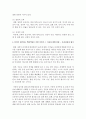 [교직실무 3학년 A형] 유치원 교사에게 필요한 자질과 역량을 기술하고, 그 외에 본인이 생각하는 핵심역량은 어떤 것인지 그 이유와 함께 설명하시오 6페이지
