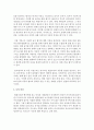 [교직실무 3학년 A형] 유치원 교사에게 필요한 자질과 역량을 기술하고, 그 외에 본인이 생각하는 핵심역량은 어떤 것인지 그 이유와 함께 설명하시오 7페이지