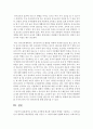 [교직실무 3학년 A형] 유치원 교사에게 필요한 자질과 역량을 기술하고, 그 외에 본인이 생각하는 핵심역량은 어떤 것인지 그 이유와 함께 설명하시오 8페이지