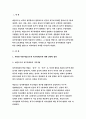 간호이론B형 2020 매슬로우의 욕구위계론 주요 개념 1) 제시된 이론에 대해 간략히 정리하고, 2) 대상자(당뇨병, 고혈압, 관절염, 암 환자 등 만성질환자) 1인을 선정하고인구사회, 생활 습관, 건강 문제 측면의 특성을 기술하시오. -간호이론B형 3페이지