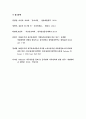 간호이론B형 2020 매슬로우의 욕구위계론 주요 개념 1) 제시된 이론에 대해 간략히 정리하고, 2) 대상자(당뇨병, 고혈압, 관절염, 암 환자 등 만성질환자) 1인을 선정하고인구사회, 생활 습관, 건강 문제 측면의 특성을 기술하시오. -간호이론B형 12페이지