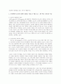 [교직실무 3학년 B형] 교직윤리의 개념과 필요성을 설명하고, 유치원에서 윤리적 딜레마 상황을 가상으로 예를 들고 그에 따른 교직윤리 이슈를 논하시오 6페이지