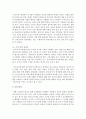 [교직실무 3학년 B형] 교직윤리의 개념과 필요성을 설명하고, 유치원에서 윤리적 딜레마 상황을 가상으로 예를 들고 그에 따른 교직윤리 이슈를 논하시오 10페이지