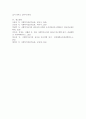 사회복지조직에서 리더의 역할 5페이지