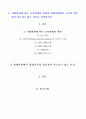 사회변화에 따른 교육형태의 변화를 살펴보고, 현대사회에서 평생교육의 필요성이 강조되고 있는 이유를 설명하시오.매슬로우(Maslow)의 욕구위계이론에 대해 설명하고, 그 교육적 시사점을 논하시오 2페이지