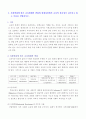 사회변화에 따른 교육형태의 변화를 살펴보고, 현대사회에서 평생교육의 필요성이 강조되고 있는 이유를 설명하시오.매슬로우(Maslow)의 욕구위계이론에 대해 설명하고, 그 교육적 시사점을 논하시오 3페이지