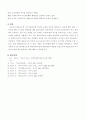 사회변화에 따른 교육형태의 변화를 살펴보고, 현대사회에서 평생교육의 필요성이 강조되고 있는 이유를 설명하시오.매슬로우(Maslow)의 욕구위계이론에 대해 설명하고, 그 교육적 시사점을 논하시오 17페이지