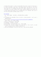 2019년2학기간호학특론 9페이지