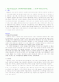 매슬로우(Maslow)의 동기위계설에 대해 설명하고, 그 교육적 시사점을 논하시오. 계속적 강화와 간헐적 강화의 유용성을 들고, 네 가지 강화계획(reinforcement schedule)에 대해 실생활의 예를 제시하며 설명하시오.  3페이지