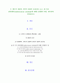 매슬로우(Maslow)의 동기위계설에 대해 설명하고, 그 교육적 시사점을 논하시오. 계속적 강화와 간헐적 강화의 유용성을 들고, 네 가지 강화계획(reinforcement schedule)에 대해 실생활의 예를 제시하며 설명하시오.  9페이지