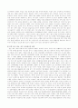 여성의 노동이 왜 종종 낮은 평가를 받을 수밖에 없는지, 그런 평가를 가능하게 하는 사회적 맥락이 무엇인지에 대해 구체적인 사례를 들어서 서술하시오. 9페이지