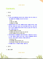 [2020 임상영양학3공통][출처표기] (1) ‘2018 국민건강통계’를 참고하여 최근 (2018년) 19세 이상 성인의 성별, 연령별 비만 유병률을 조사하여 제시하시오.....(4) 허리둘레 측정 시 어려웠던 부분을 기술하시오. 2페이지