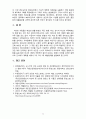 [2020 임상영양학3공통][출처표기] (1) ‘2018 국민건강통계’를 참고하여 최근 (2018년) 19세 이상 성인의 성별, 연령별 비만 유병률을 조사하여 제시하시오.....(4) 허리둘레 측정 시 어려웠던 부분을 기술하시오. 11페이지