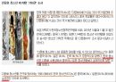 다문화가족 교육 프로그램 9페이지