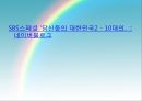 다문화가족 교육 프로그램 23페이지