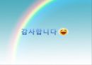 다문화가족 교육 프로그램 45페이지