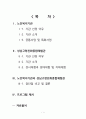 노인교육 기관 프로그램 2페이지