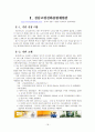 노인교육 기관 프로그램 19페이지