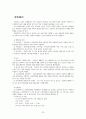 노인교육 기관 프로그램 23페이지