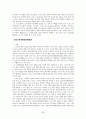 노인교육 기관 프로그램 29페이지