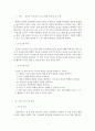임산부 부모교육 프로그램 2페이지