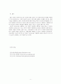 임산부 부모교육 프로그램 7페이지