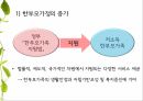 한부모가족 교육프로그램 6페이지