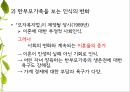 한부모가족 교육프로그램 7페이지