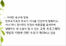 한부모가족 교육프로그램 8페이지