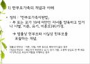 한부모가족 교육프로그램 11페이지