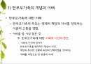 한부모가족 교육프로그램 12페이지