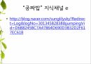 한부모가족 교육프로그램 16페이지